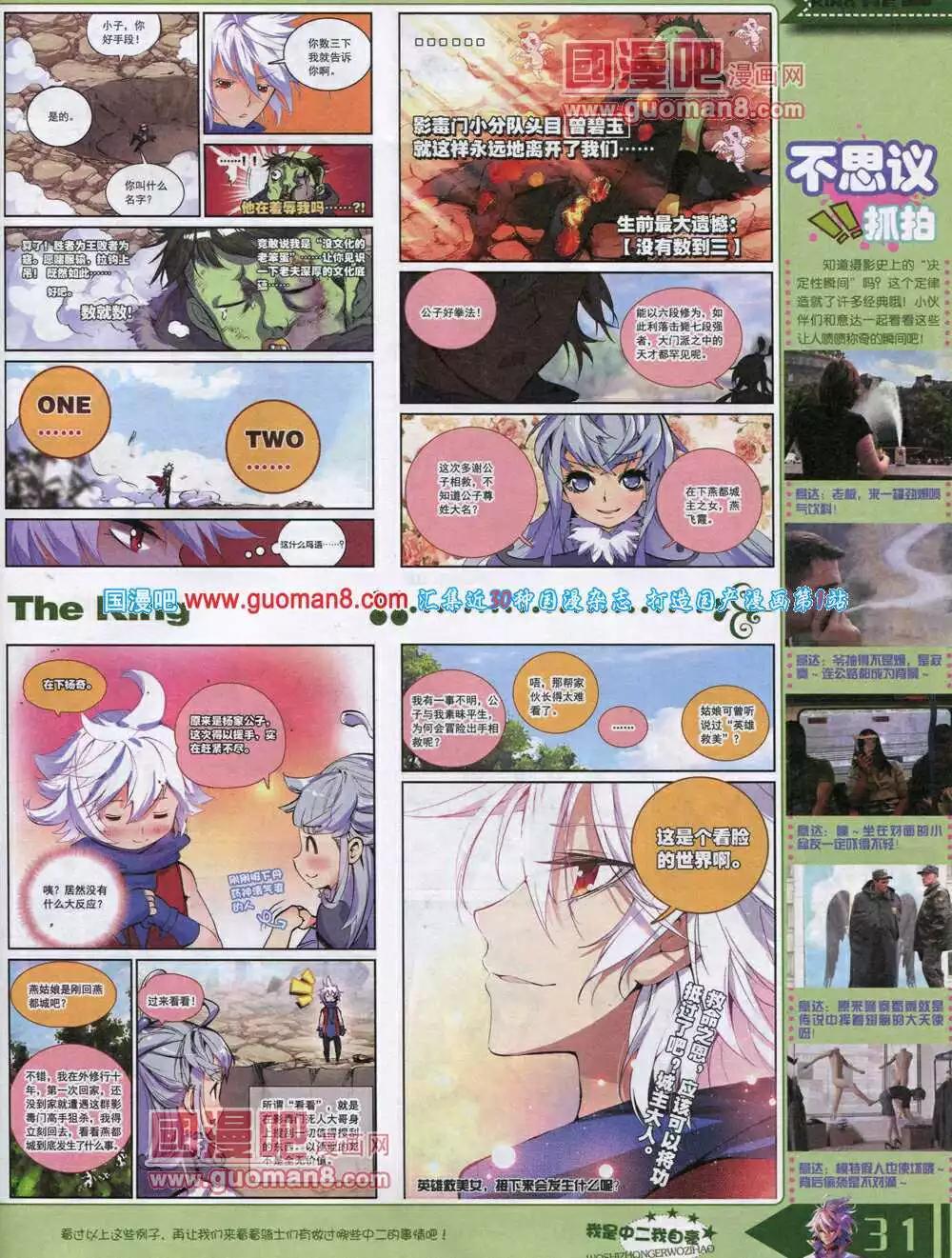 14年8月A版(1/2)-第15话