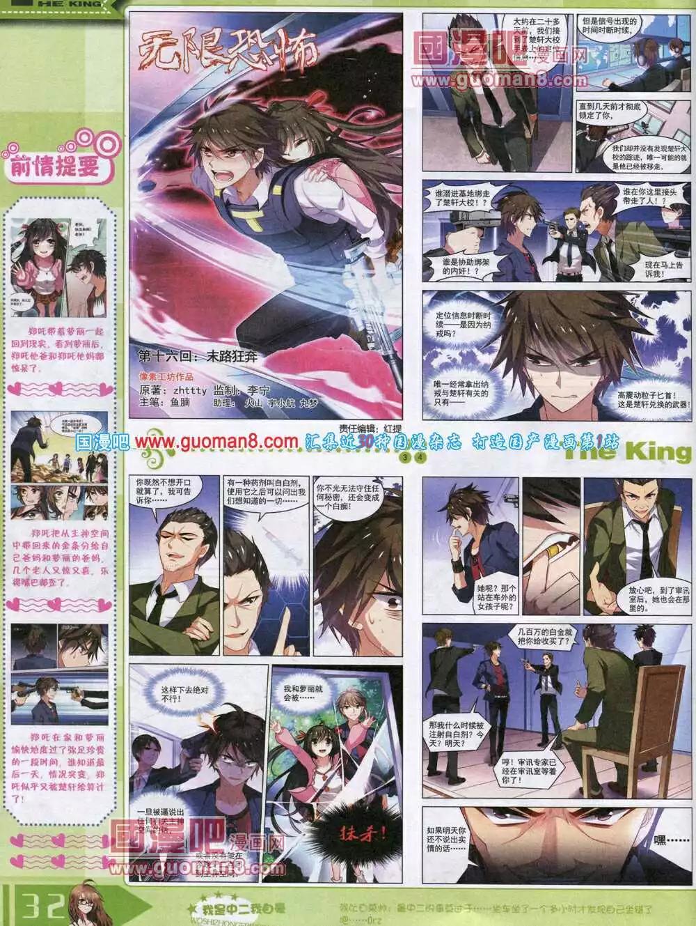 14年8月A版(1/2)-第15话