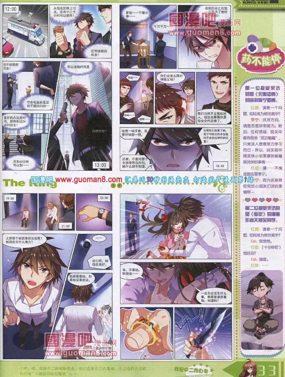 14年8月A版(1/2)-第15话