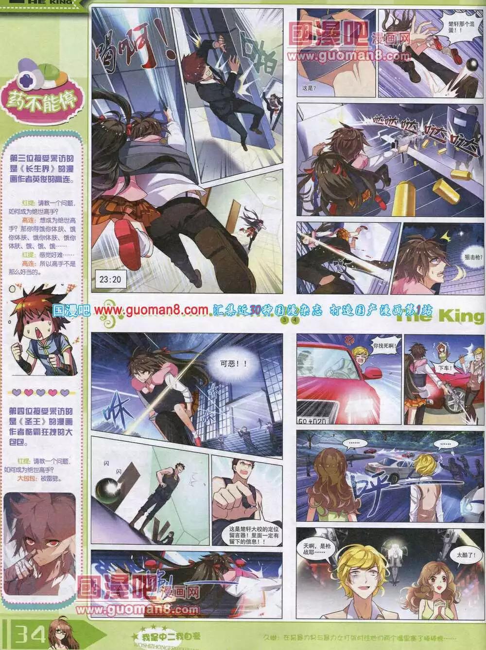 14年8月A版(1/2)-第15话