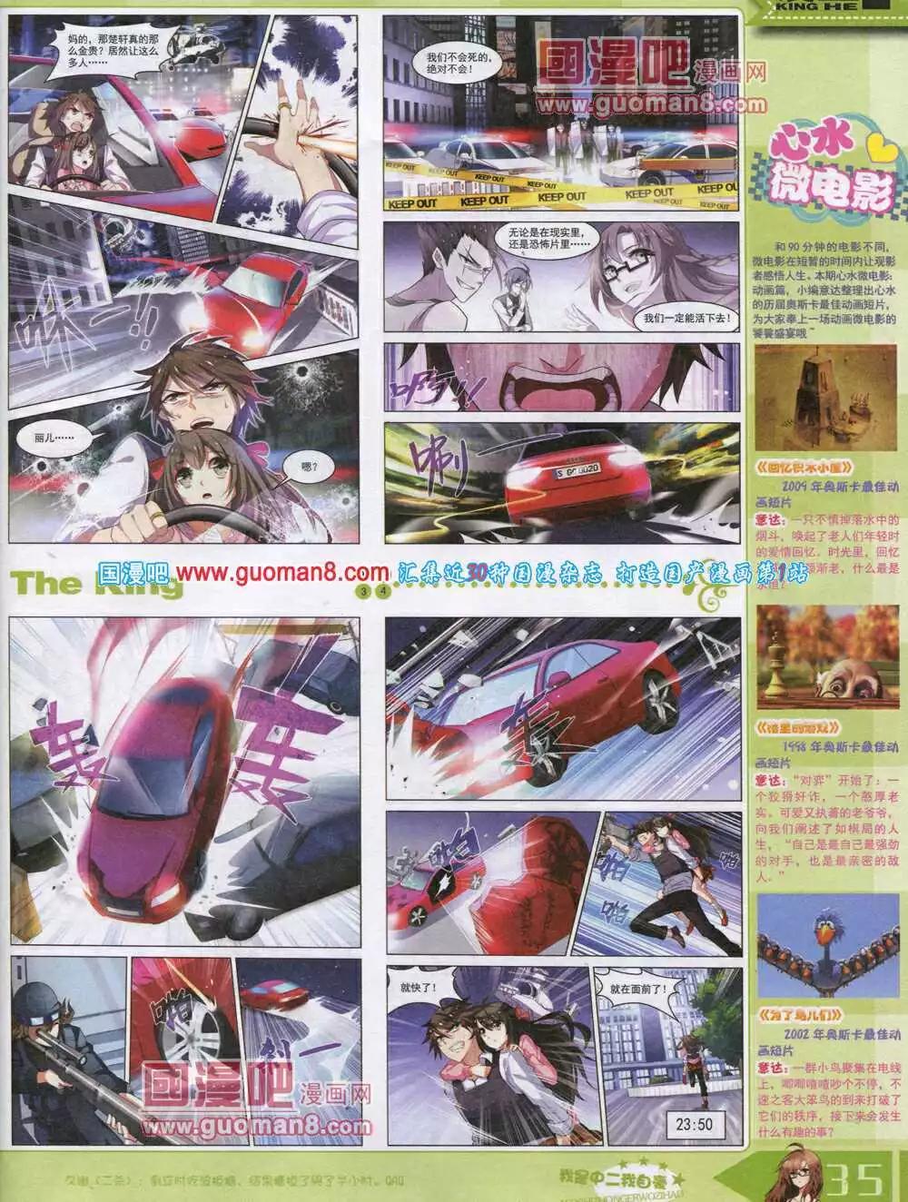 14年8月A版(1/2)-第15话