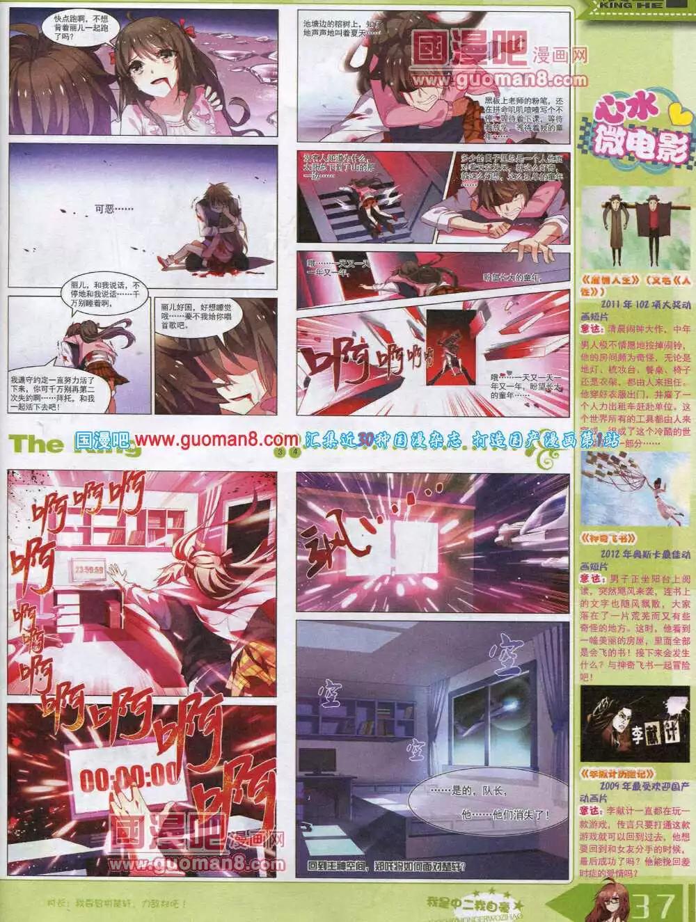 14年8月A版(1/2)-第15话