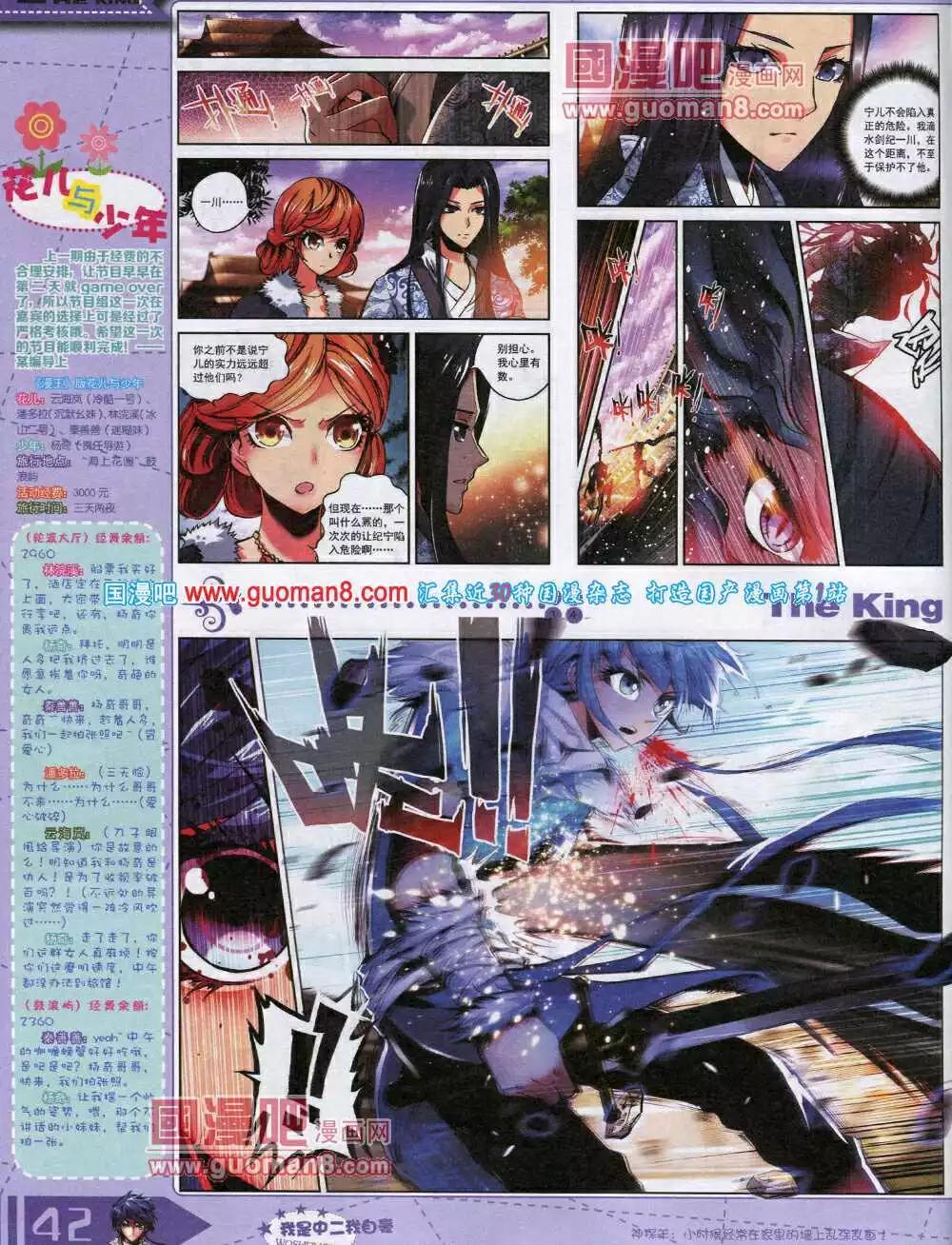 14年8月A版(1/2)-第15话