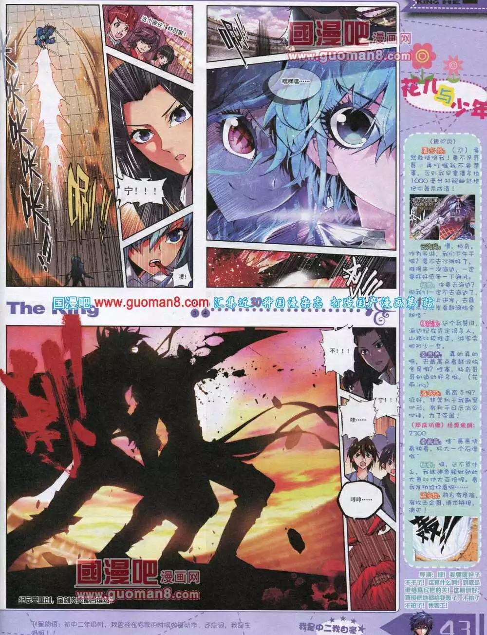 14年8月A版(1/2)-第15话