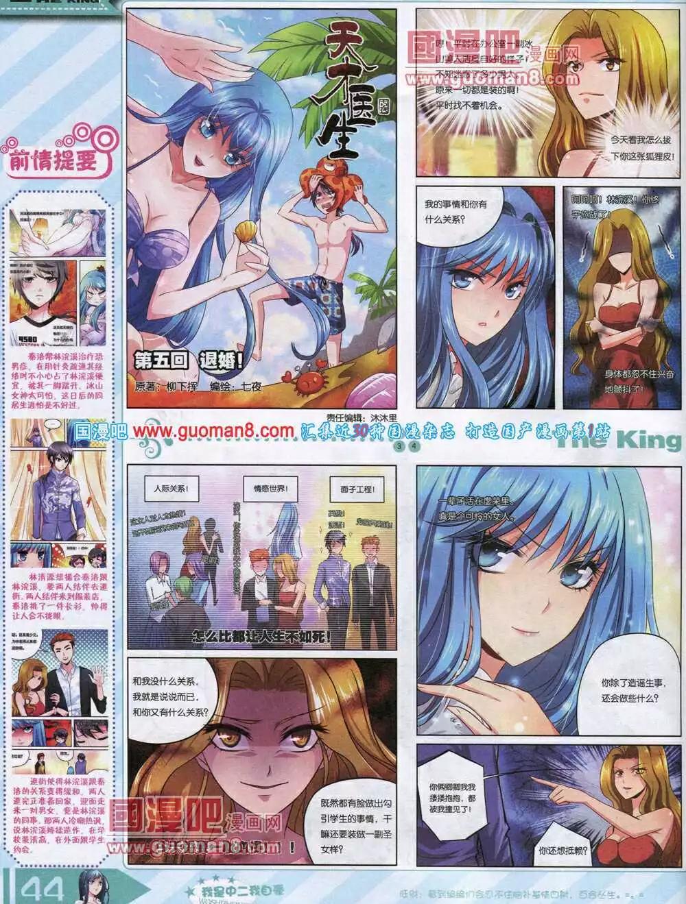 14年8月A版(1/2)-第15话