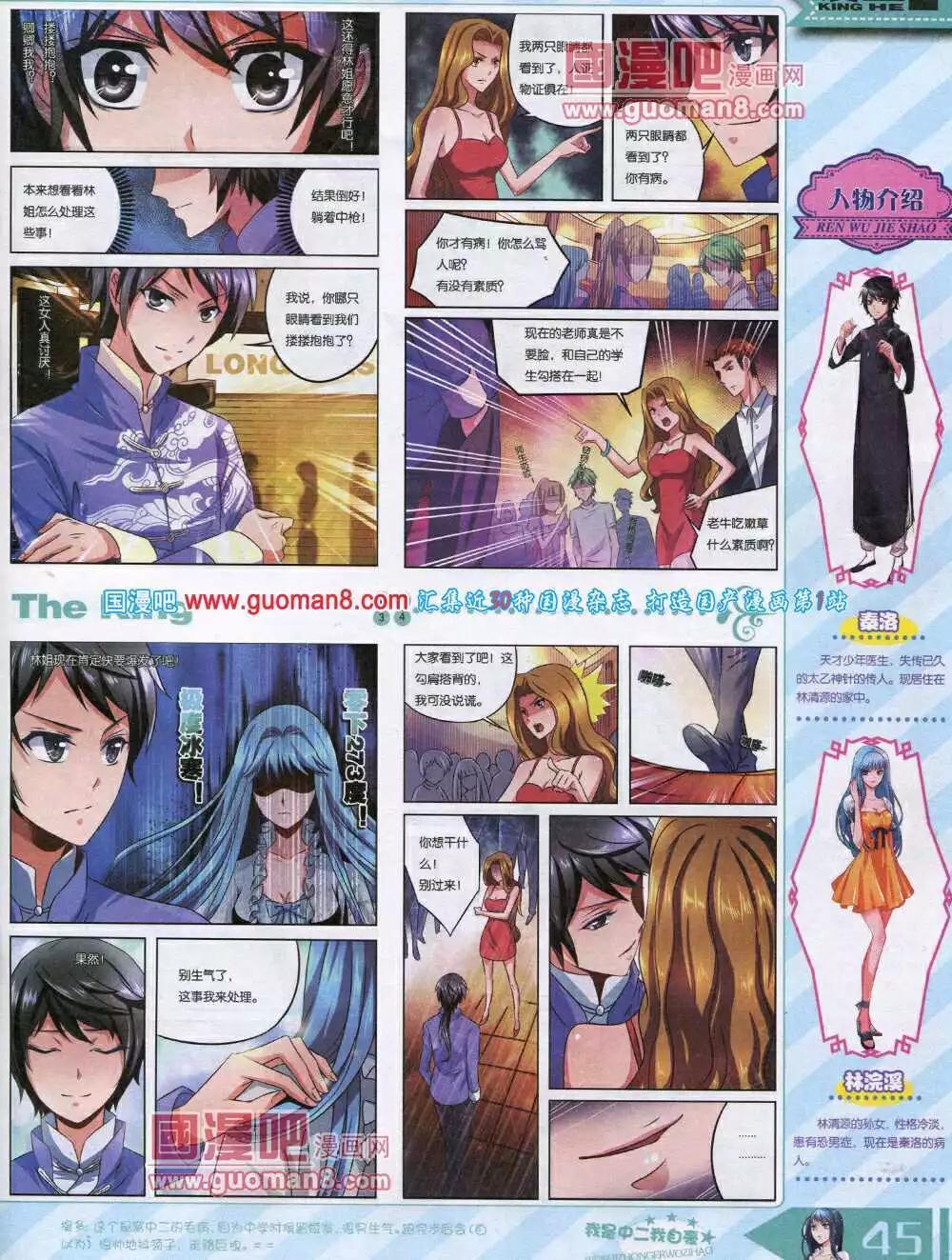 14年8月A版(1/2)-第15话