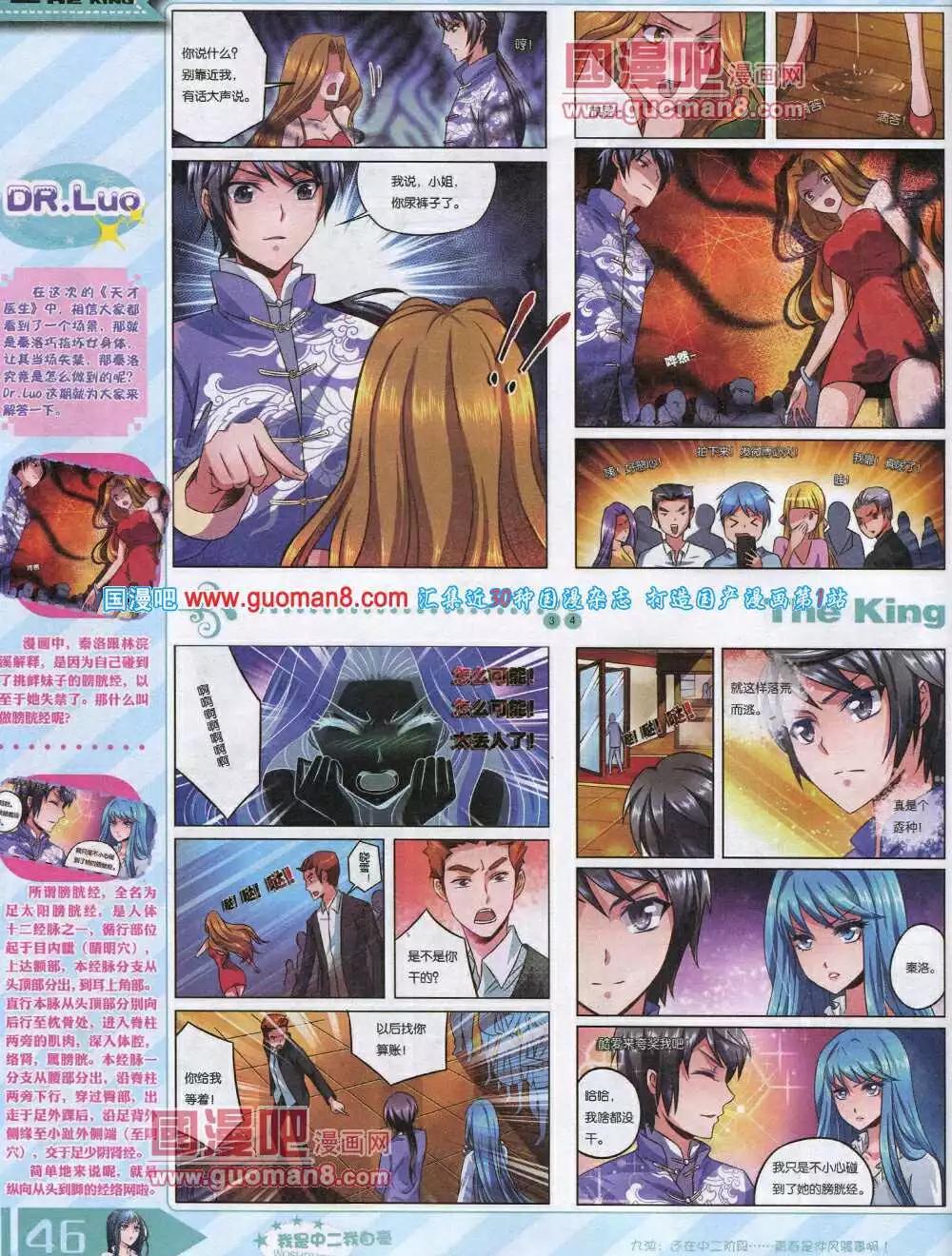 14年8月A版(1/2)-第15话