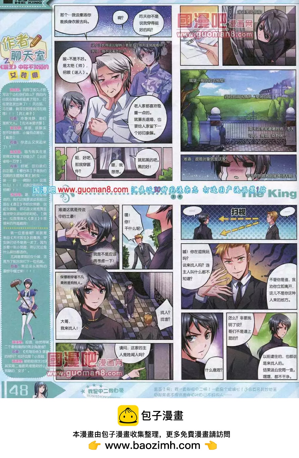 14年8月A版(1/2)-第15话