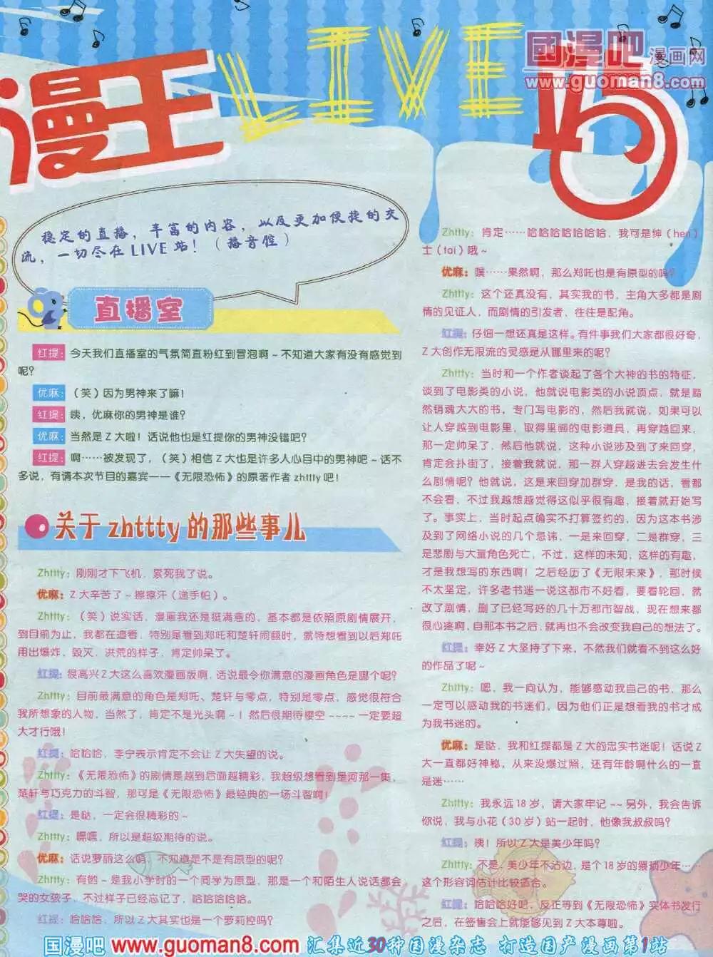 14年8月A版(1/2)-第15话