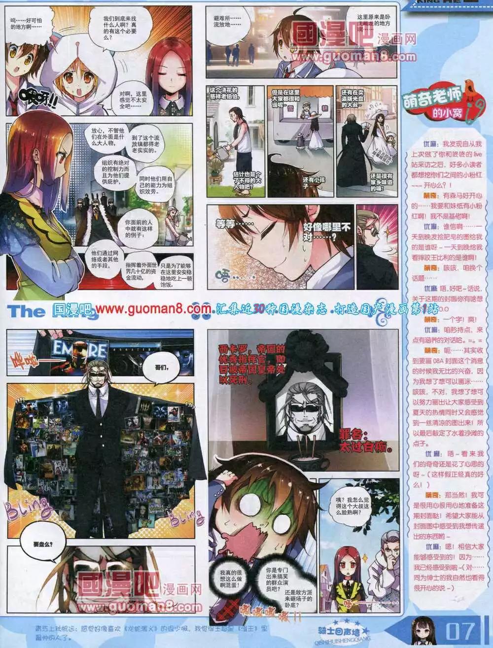 14年8月A版(1/2)-第15话