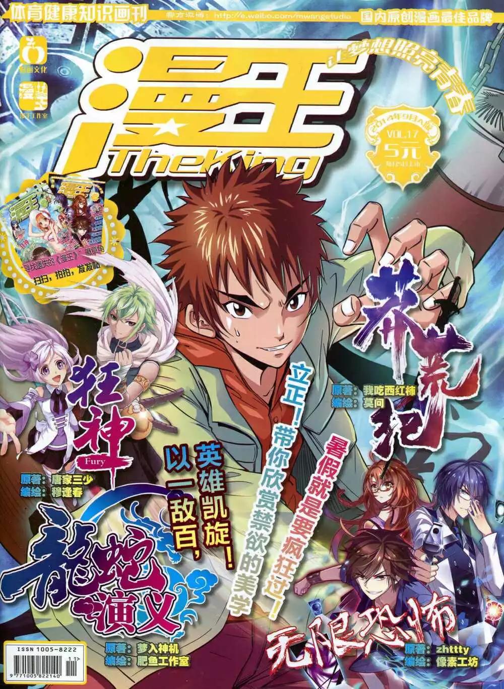 14年9月A版(1/2)-第17话