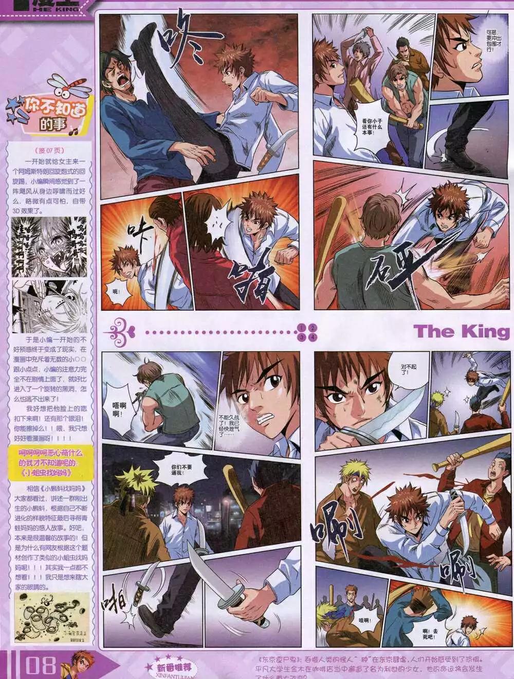 14年9月A版(1/2)-第17话