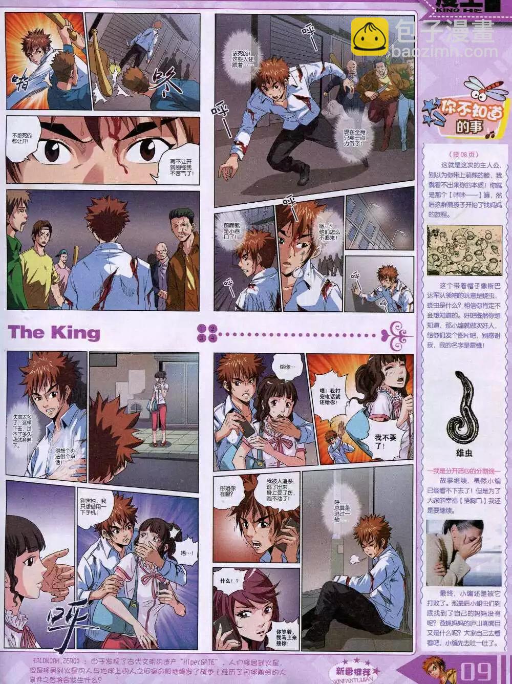 14年9月A版(1/2)-第17话