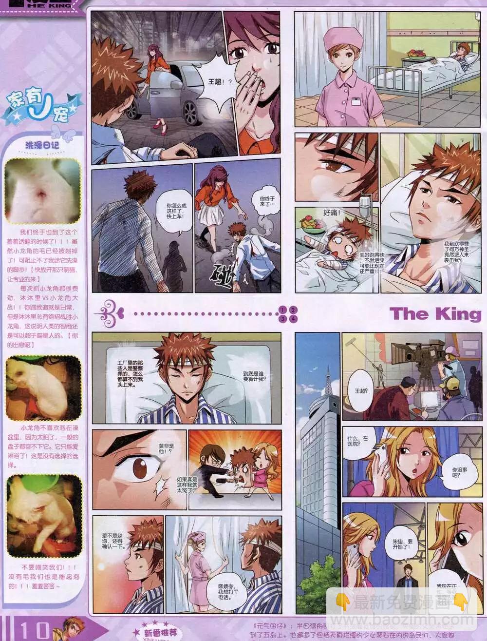 14年9月A版(1/2)-第17话