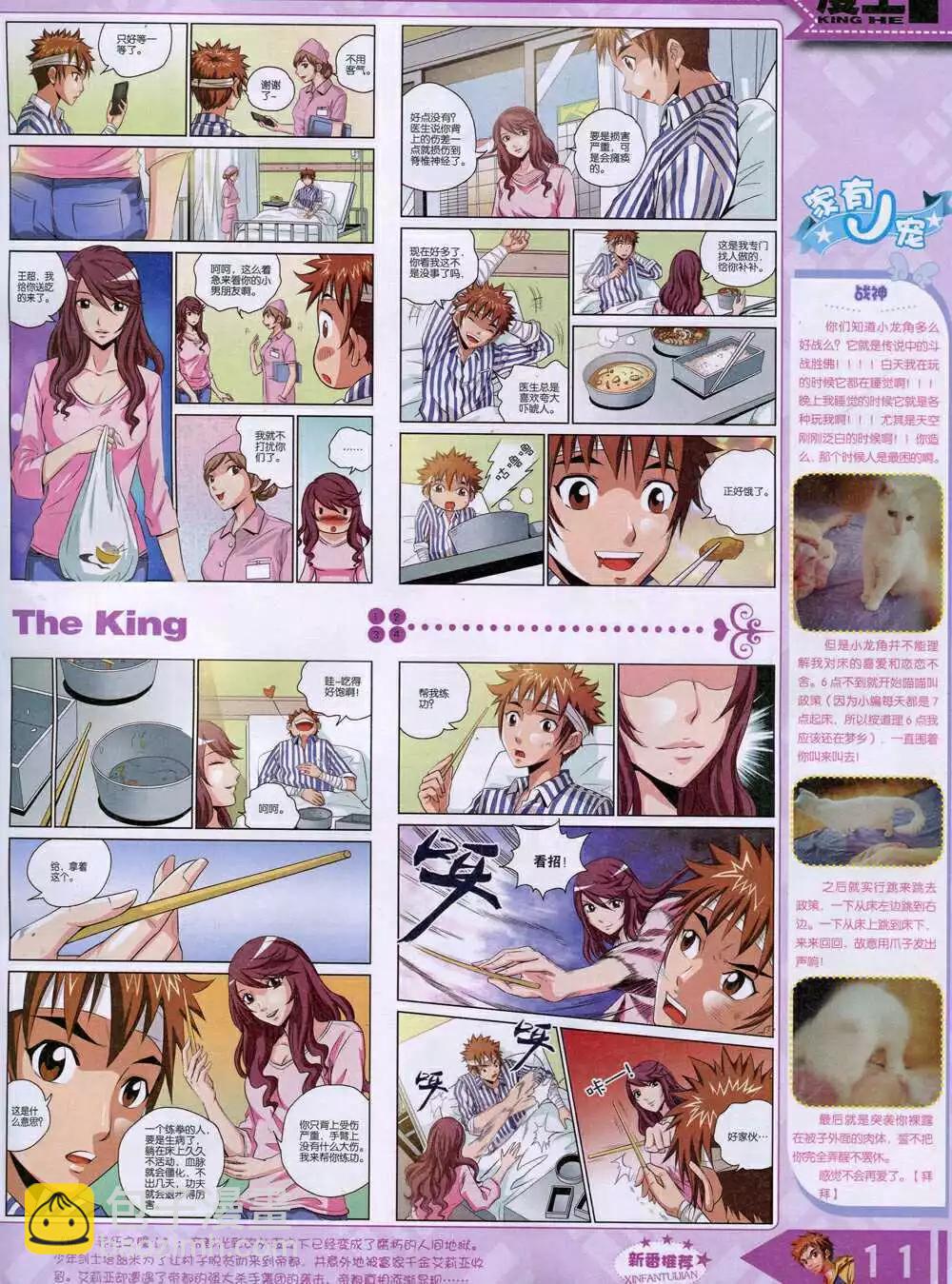 14年9月A版(1/2)-第17话