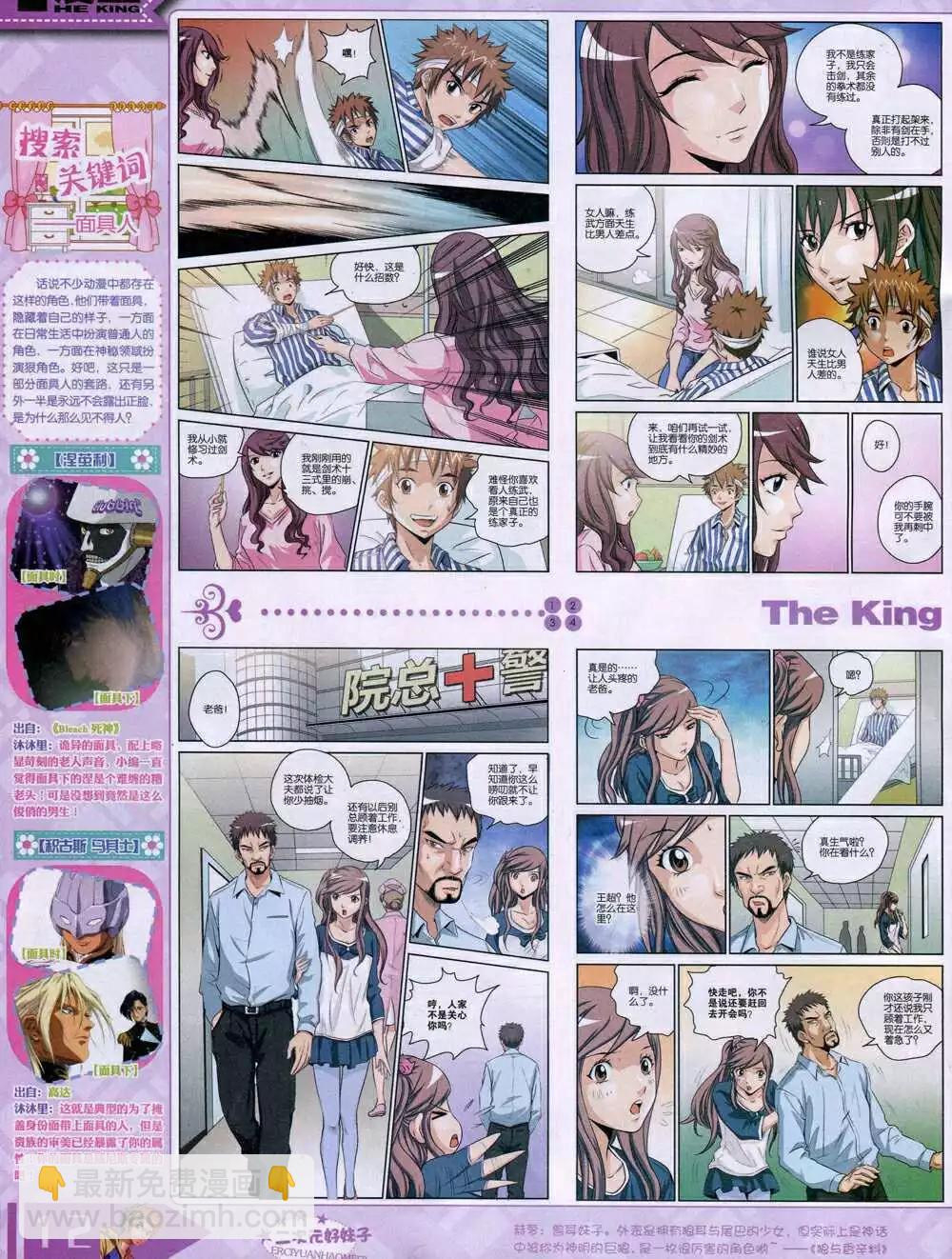 14年9月A版(1/2)-第17话