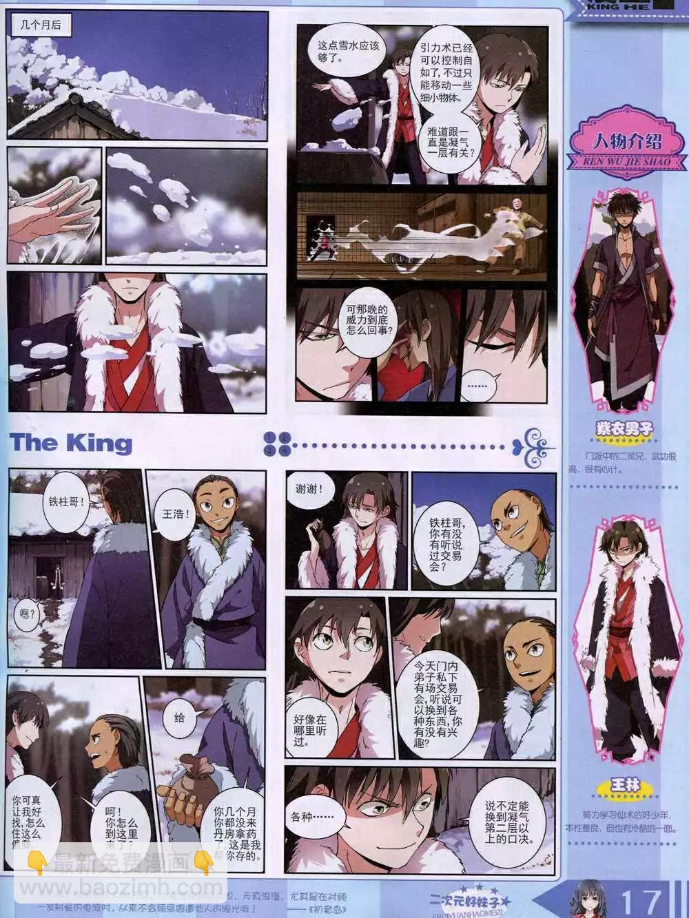 14年9月A版(1/2)-第17话