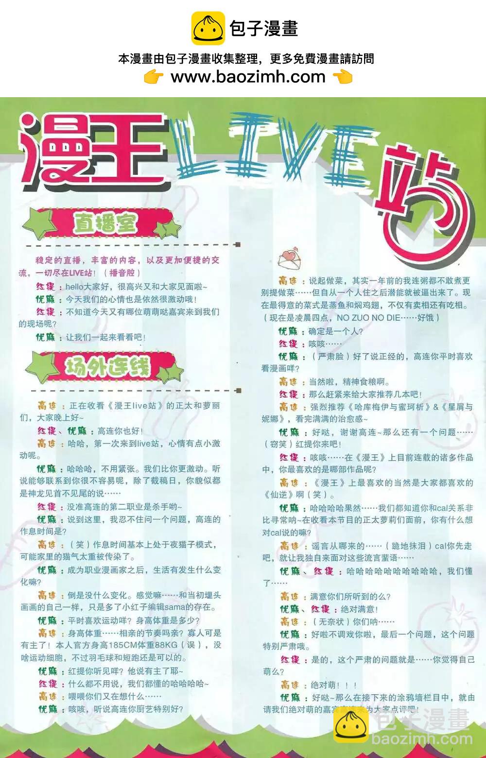 14年9月A版(1/2)-第17话