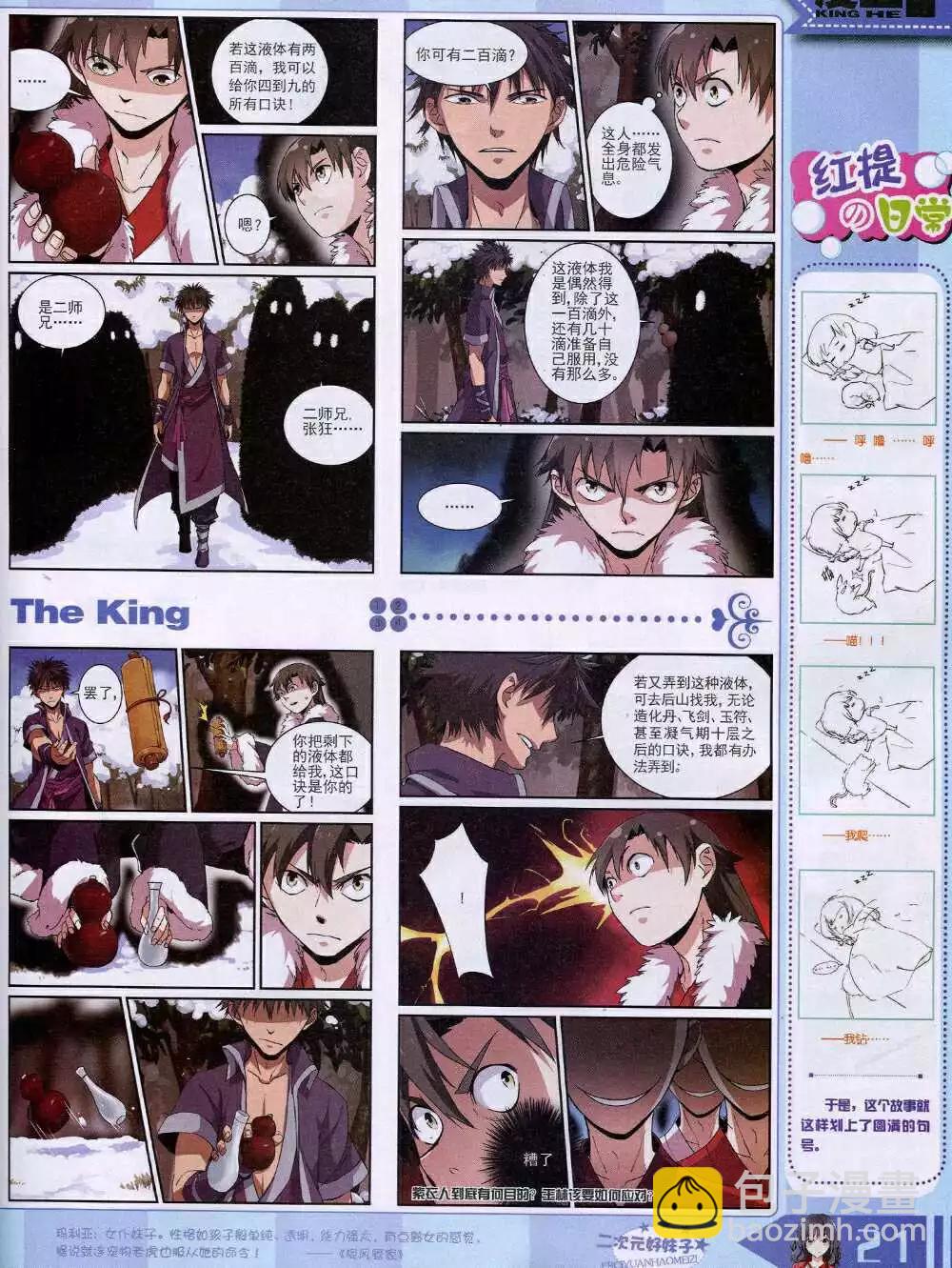 14年9月A版(1/2)-第17话