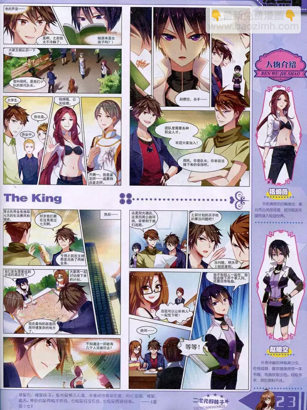 14年9月A版(1/2)-第17话