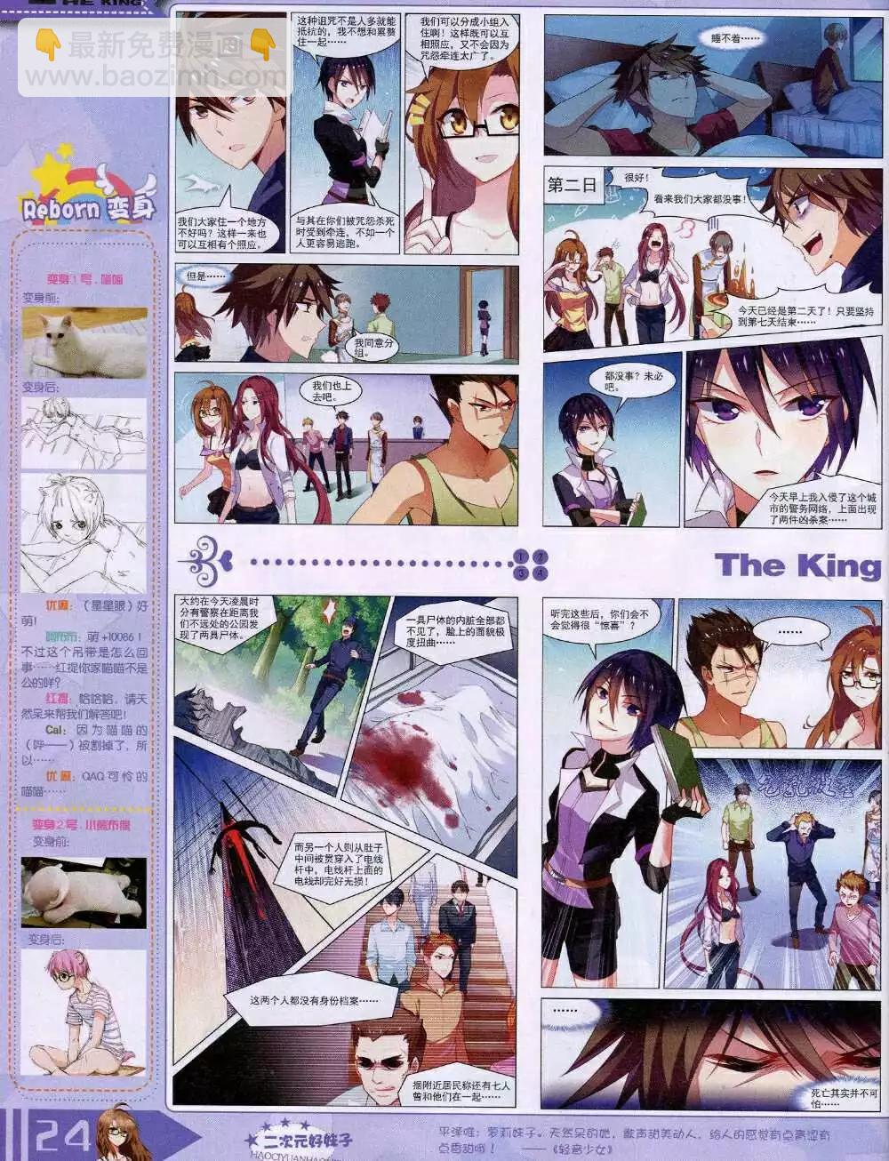 14年9月A版(1/2)-第17话