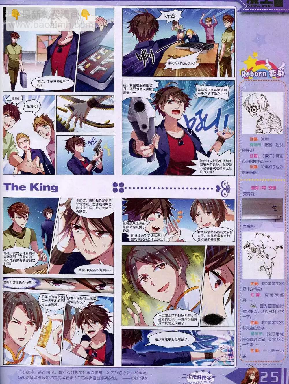 14年9月A版(1/2)-第17话