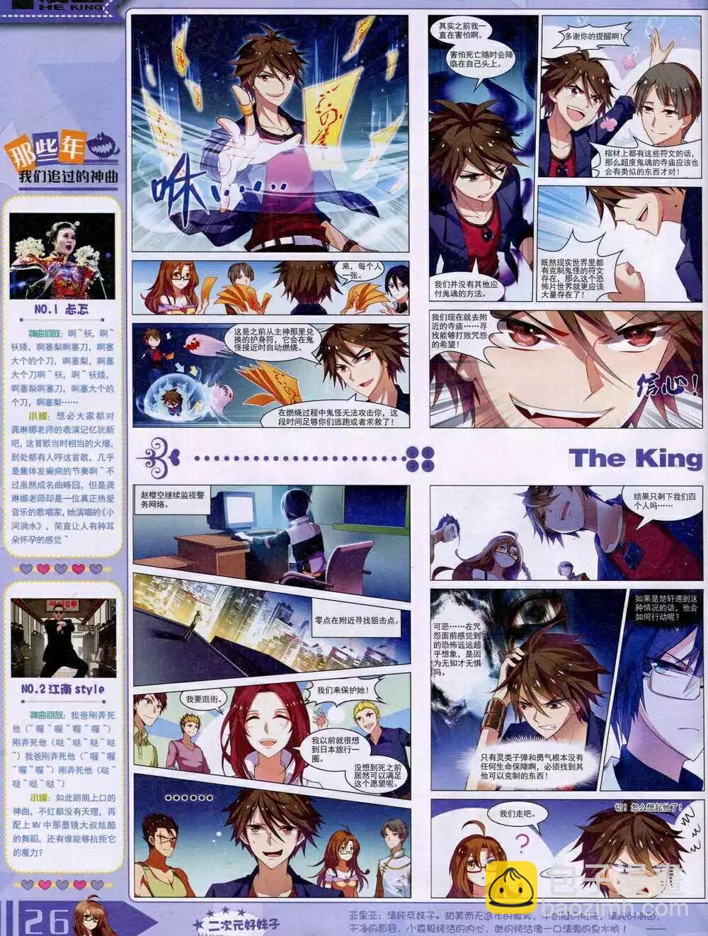 14年9月A版(1/2)-第17话