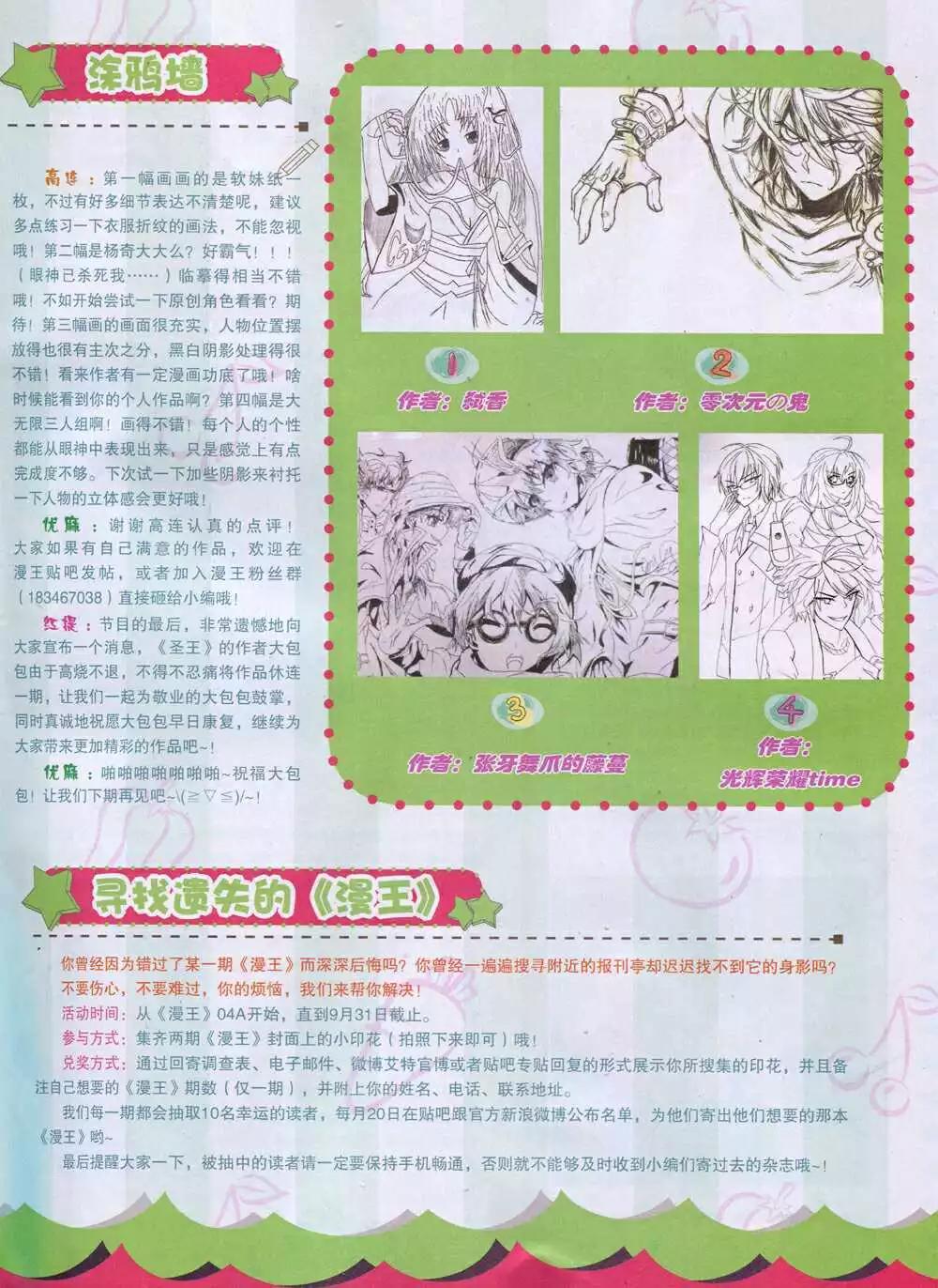 14年9月A版(1/2)-第17话