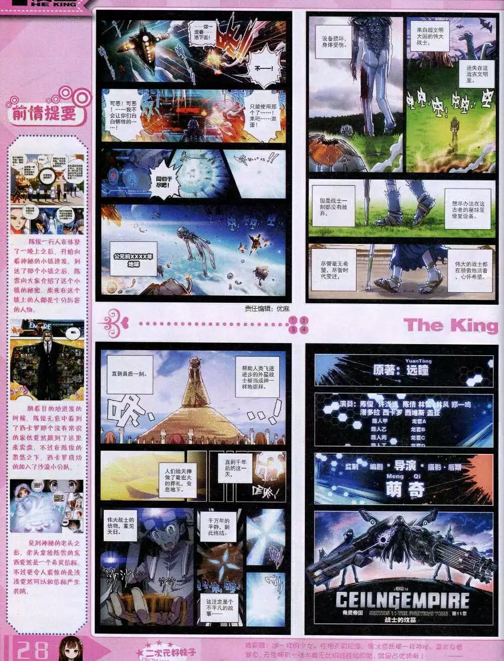 14年9月A版(1/2)-第17话