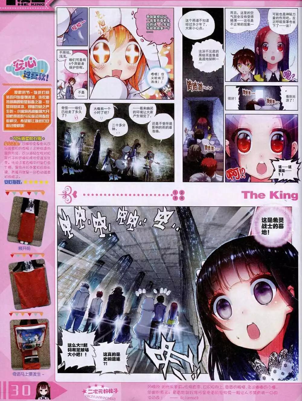 14年9月A版(1/2)-第17话