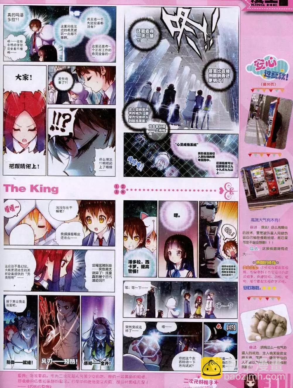 14年9月A版(1/2)-第17话