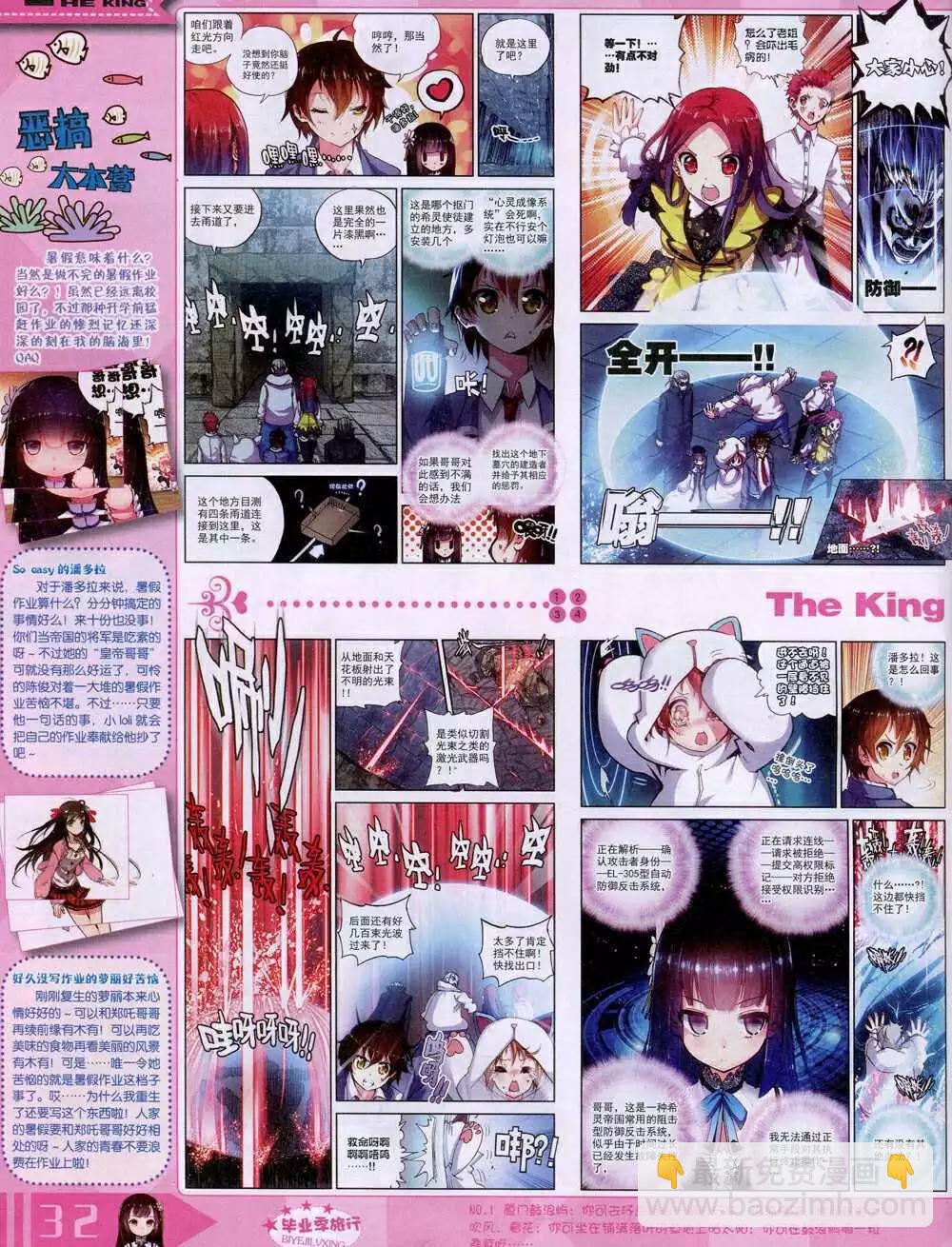 14年9月A版(1/2)-第17话