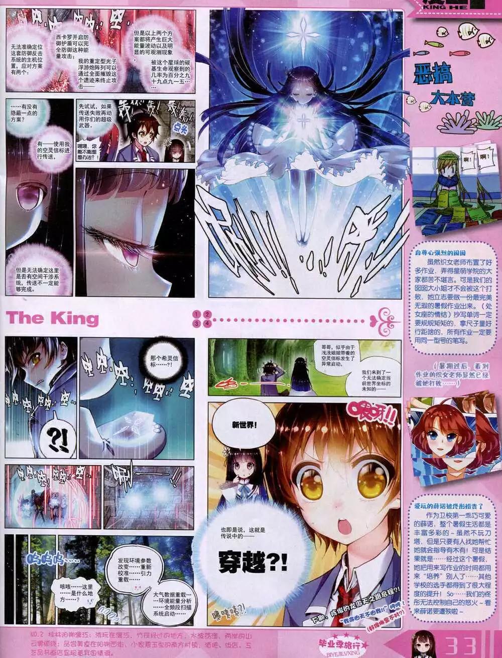 14年9月A版(1/2)-第17话