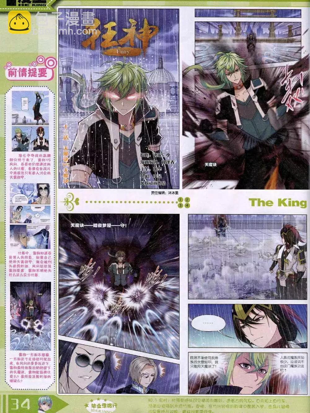 14年9月A版(1/2)-第17话