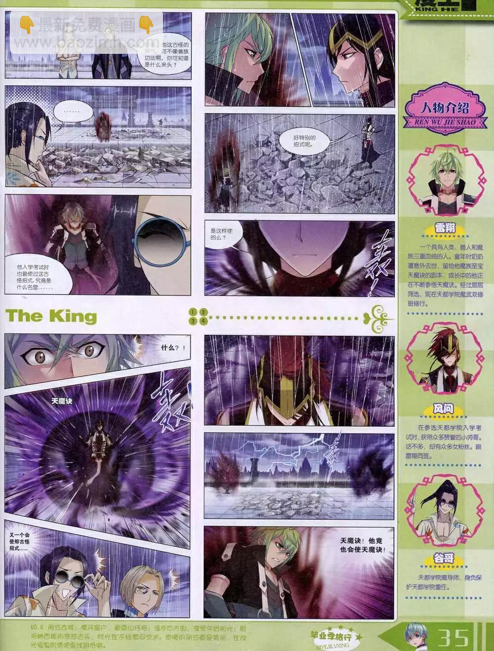 14年9月A版(1/2)-第17话