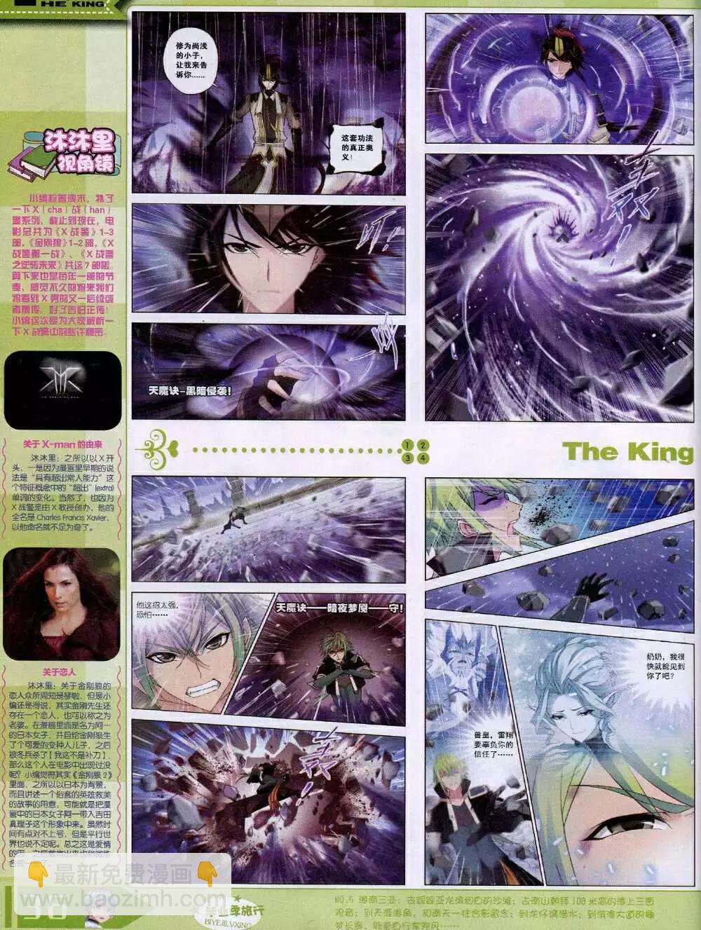 14年9月A版(1/2)-第17话