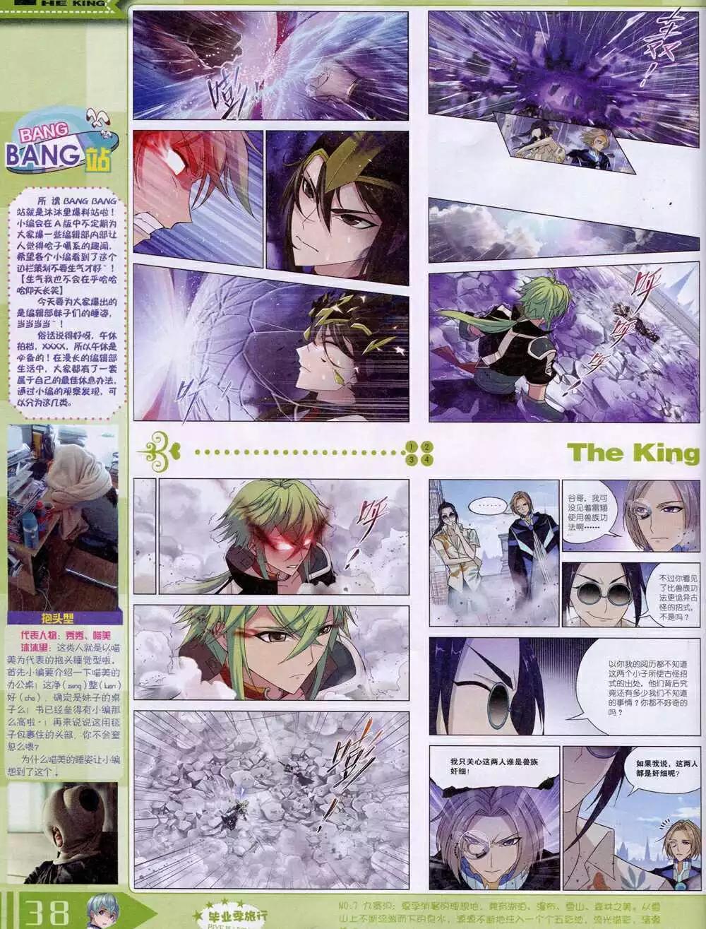 14年9月A版(1/2)-第17话