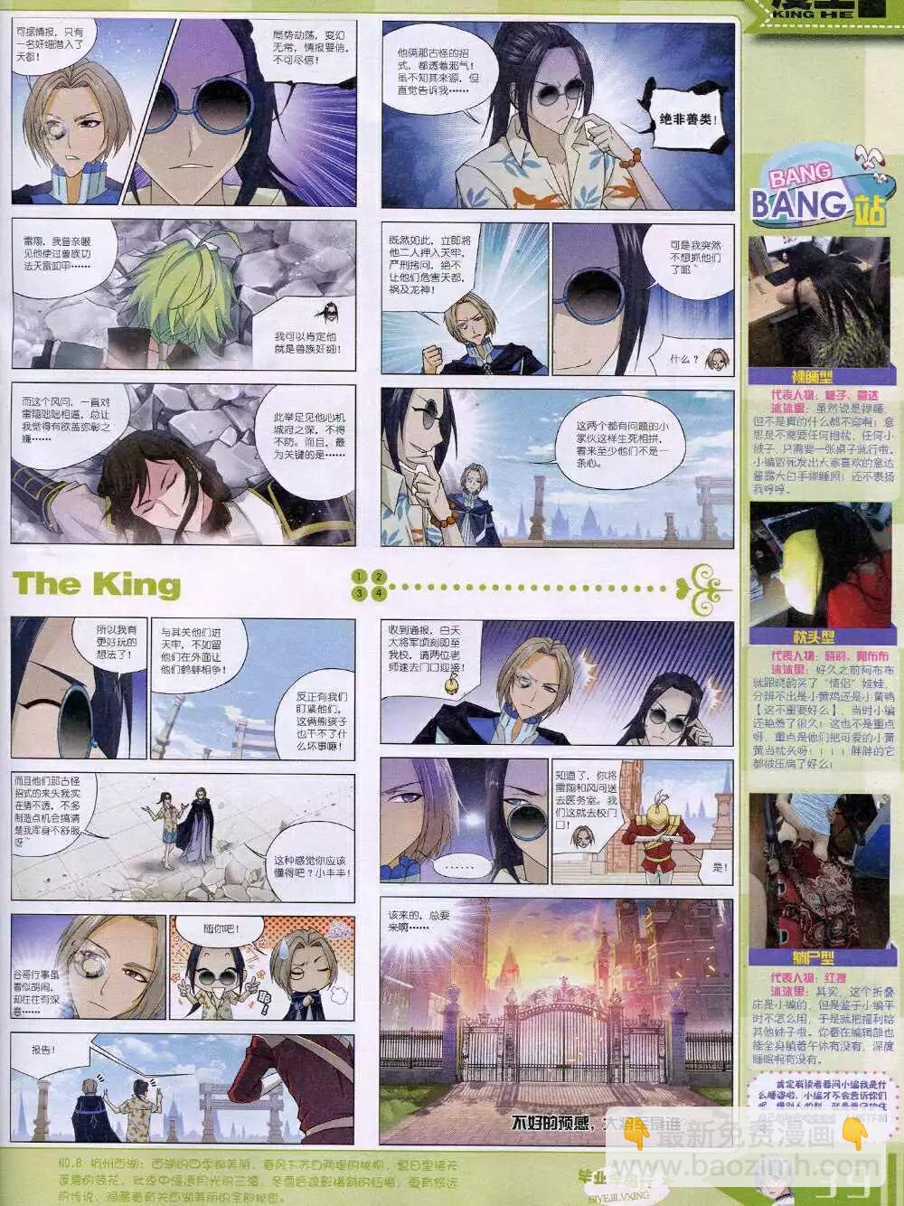 14年9月A版(1/2)-第17话