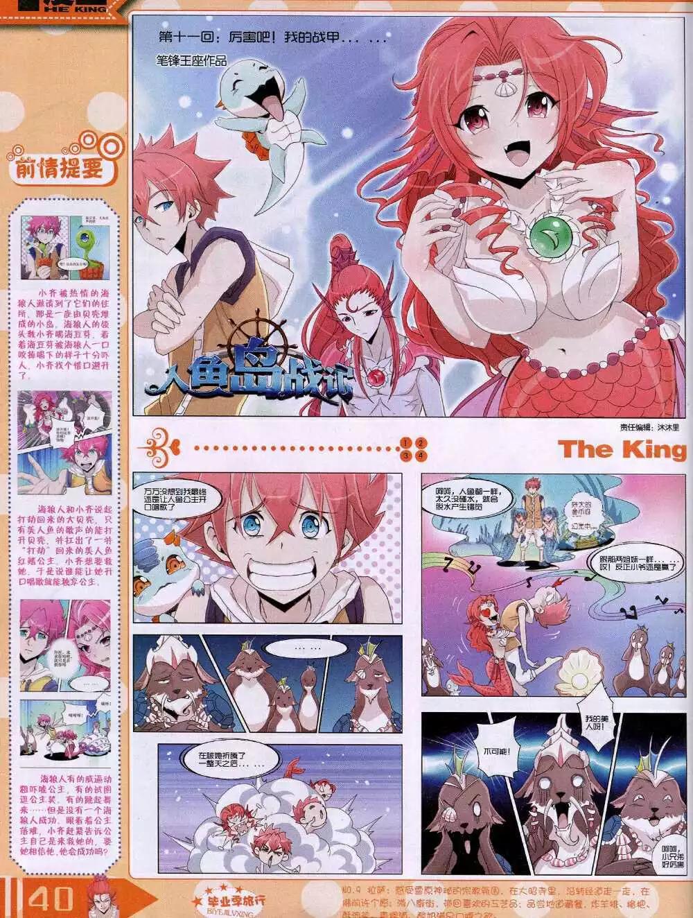 14年9月A版(1/2)-第17话