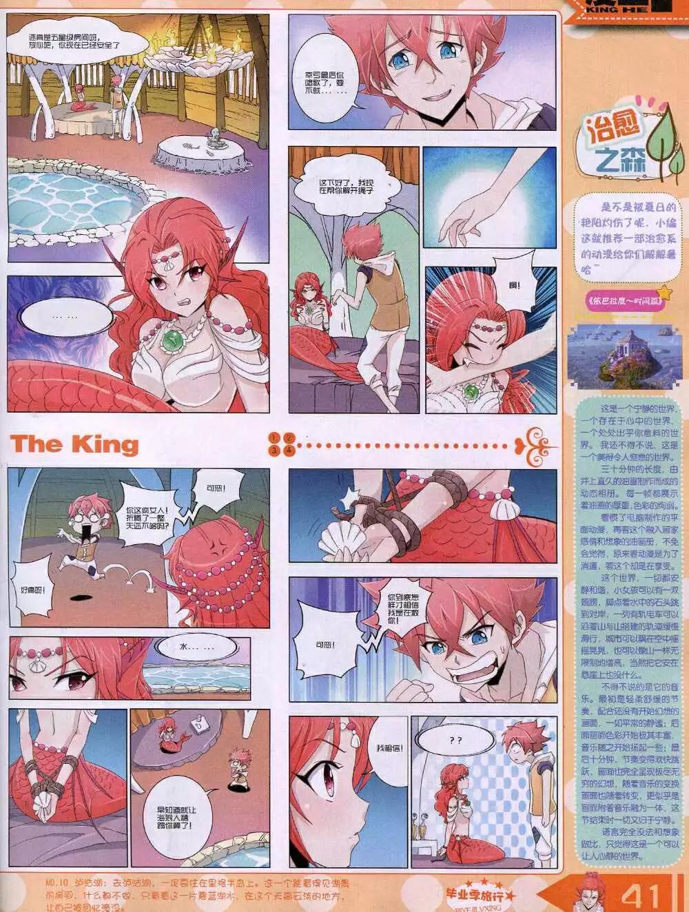 14年9月A版(1/2)-第17话