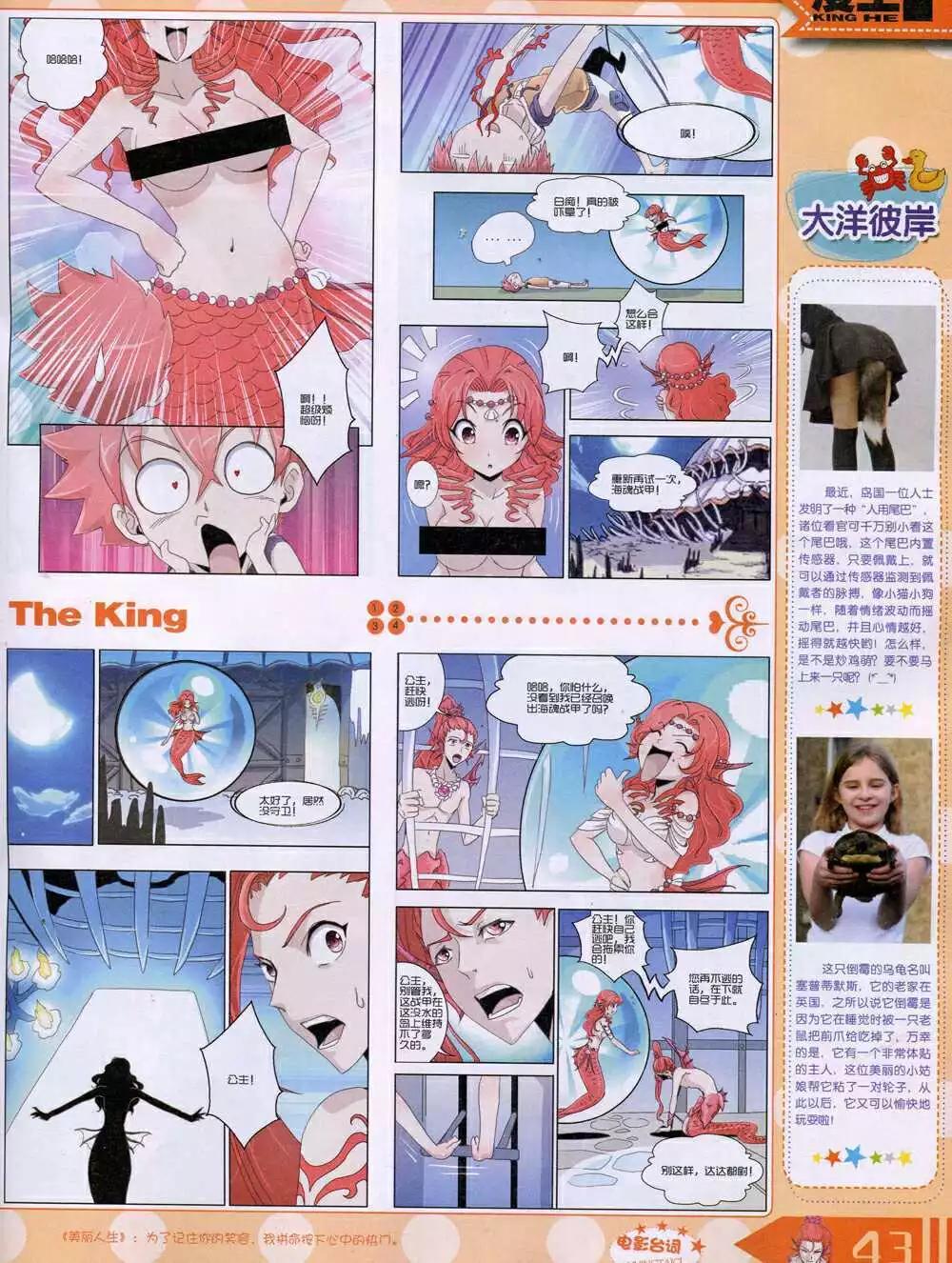 14年9月A版(1/2)-第17话