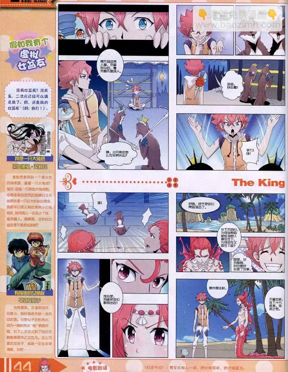 14年9月A版(1/2)-第17话