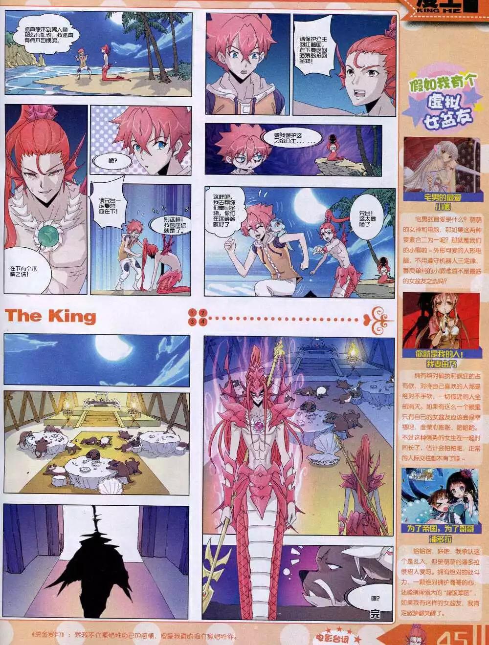 14年9月A版(1/2)-第17话