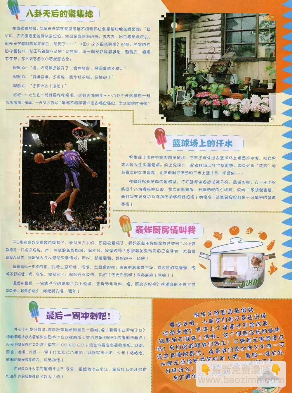 14年9月A版(1/2)-第17话