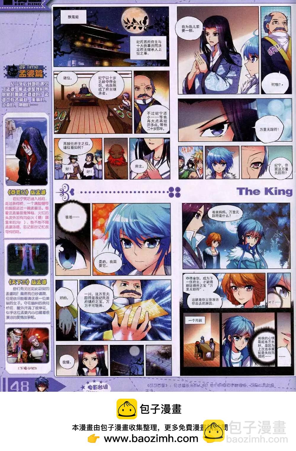 14年9月A版(1/2)-第17话