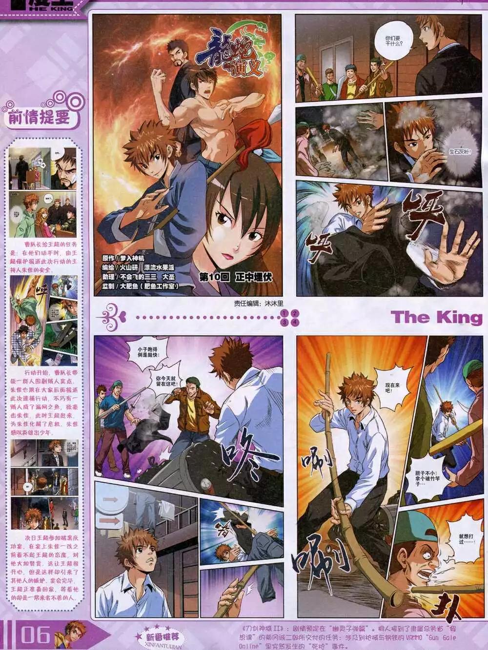 14年9月A版(1/2)-第17话