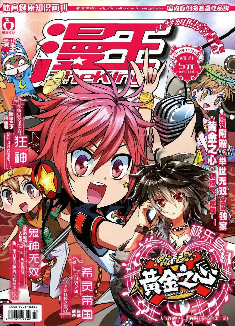 14年11月A版(1/2)-第21话