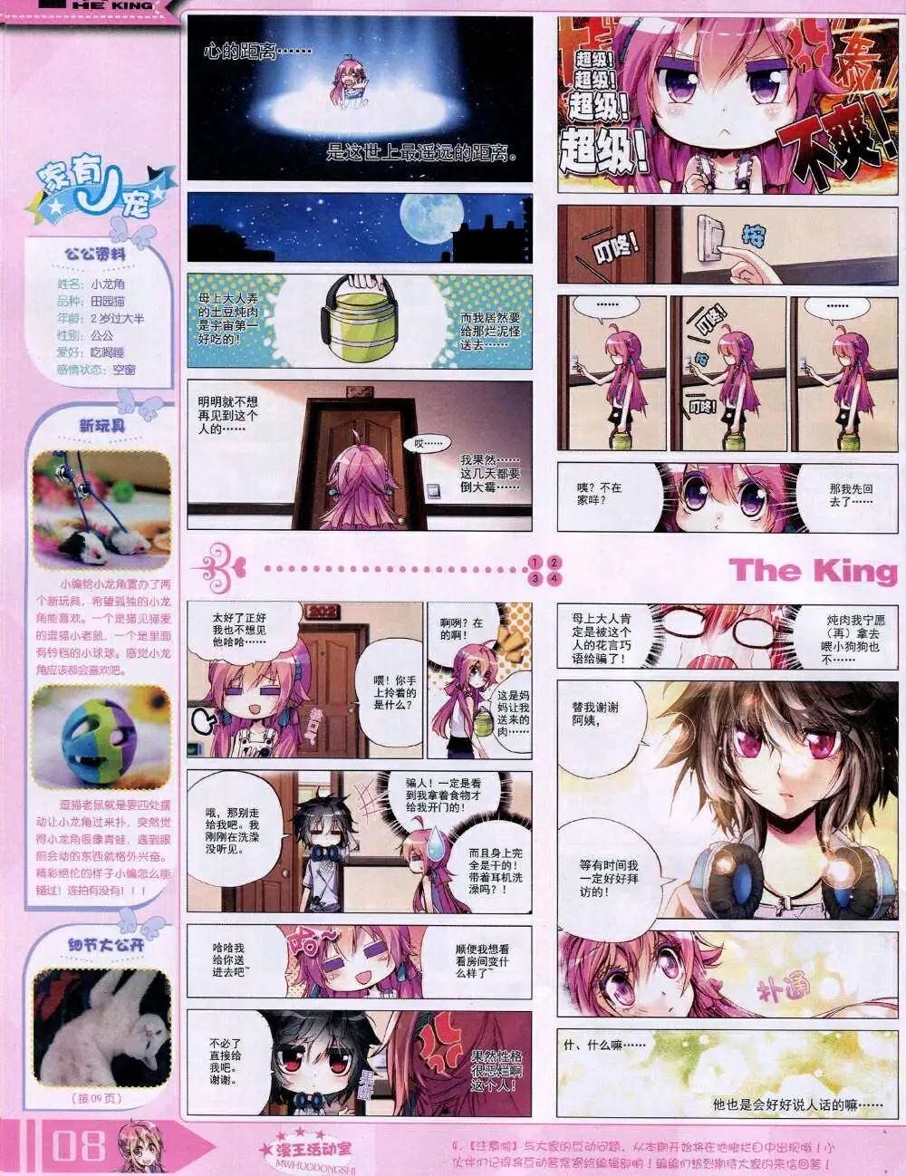 14年11月A版(1/2)-第21话