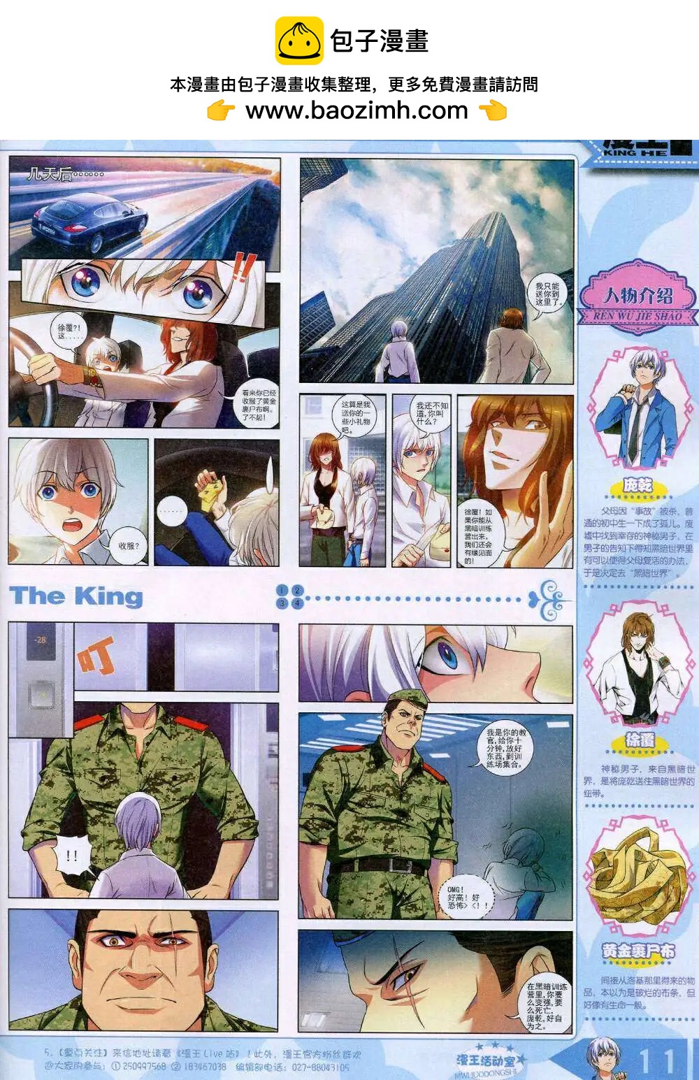 14年11月A版(1/2)-第21话