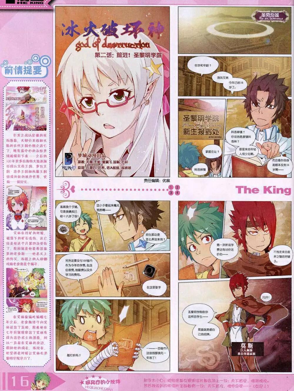 14年11月A版(1/2)-第21话